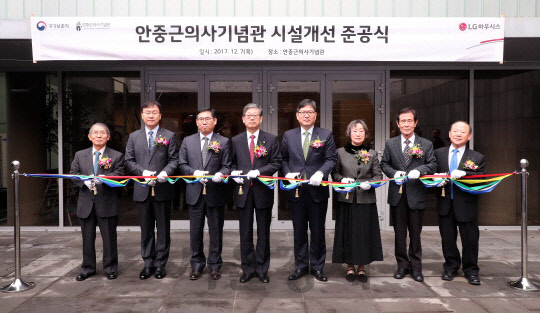 LG하우시스와 안중근의사기념관 관계자는 7일 서울 중구 안중근의사기념관에서 시설개선 준공식을 갖고 기념 테이프를 자르고 있다.<LG하우시스 제공>